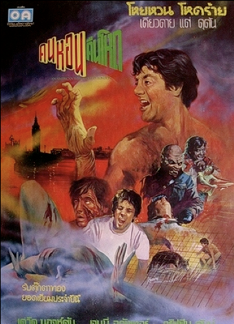 Illustration for article titled 80s Thai Horror Movie Posters Will Melt Your Face